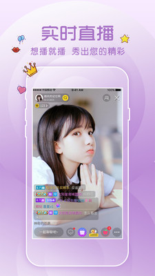 Kiss直播截图2
