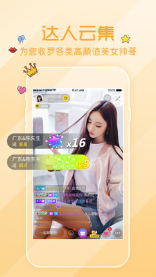 Kiss直播截图3