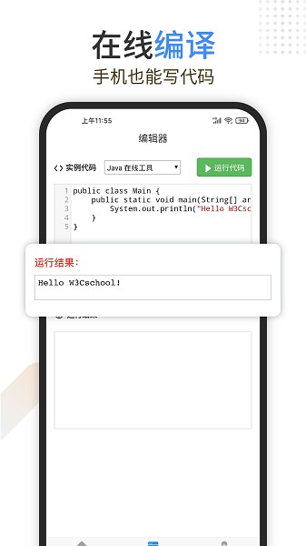 JAVA编程狮截图2