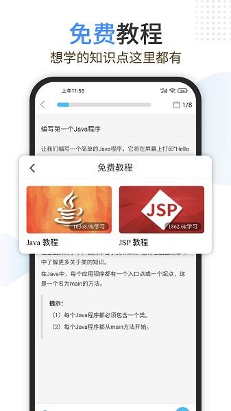 JAVA编程狮截图3
