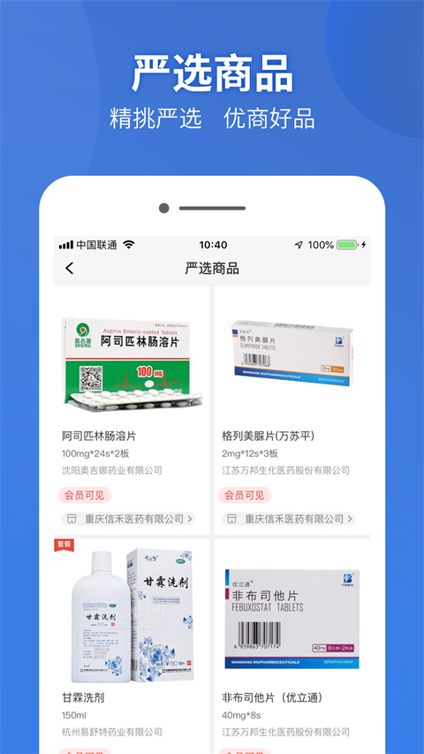 药兜采截图4