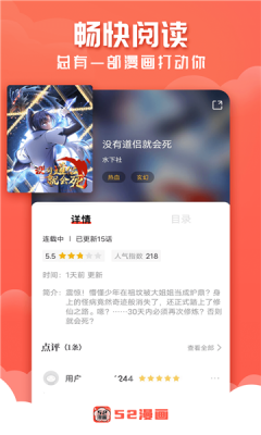 52漫画截图1