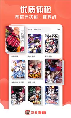 52漫画截图2