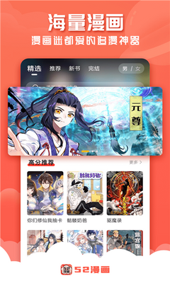 52漫画截图3