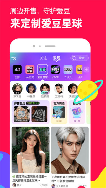 微店截图2