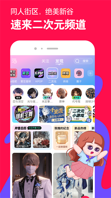 微店截图4