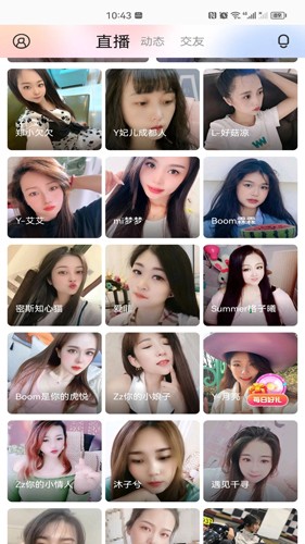 百花直播截图2