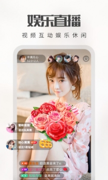 雪梨直播截图1