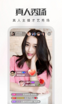 雪梨直播截图2