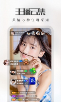 雪梨直播截图3