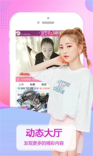 茉莉直播截图2