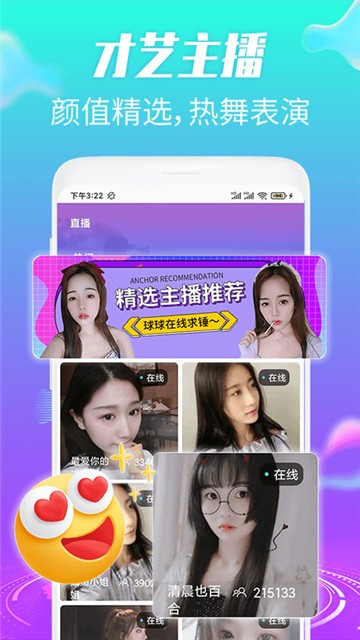 温莎直播截图1