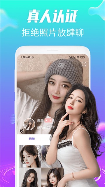 温莎直播截图2