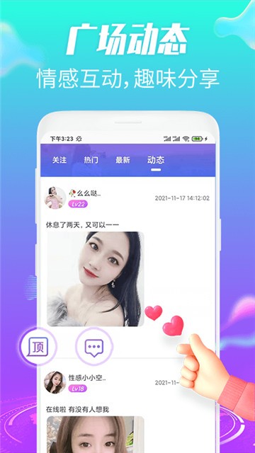 温莎直播截图3