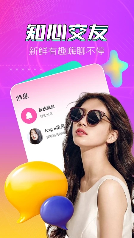 貂蝉直播截图3