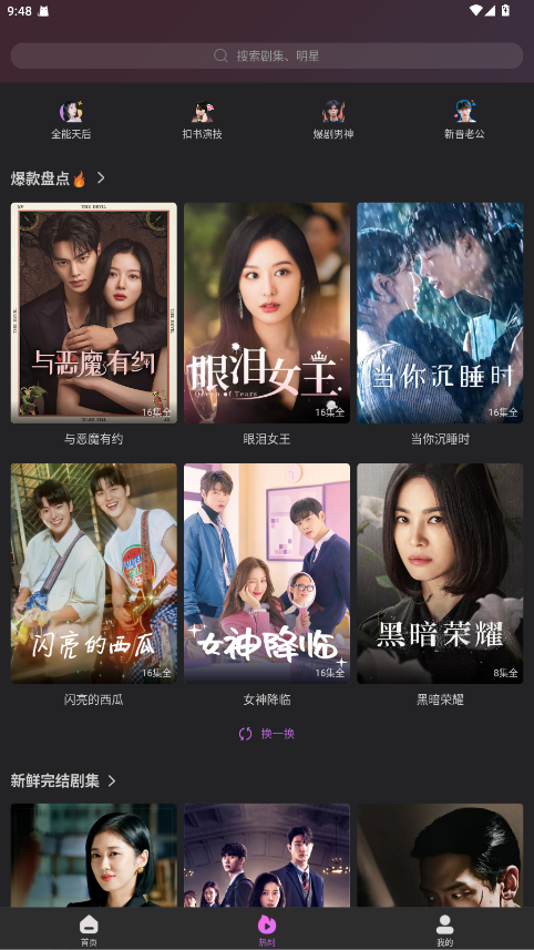 韩站截图2