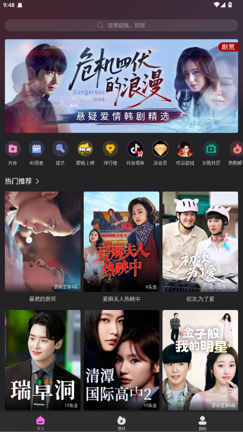 韩站截图3
