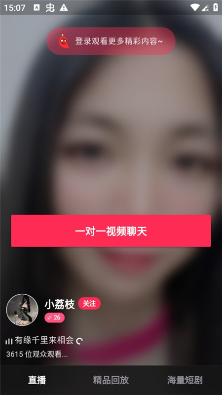 海棠直播截图1