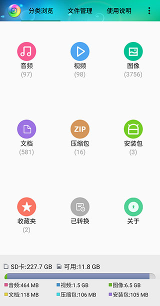 风云格式工厂截图1