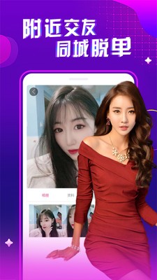 魅力直播截图1