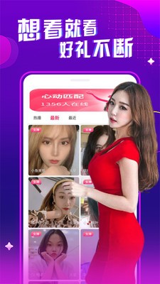 魅力直播截图2