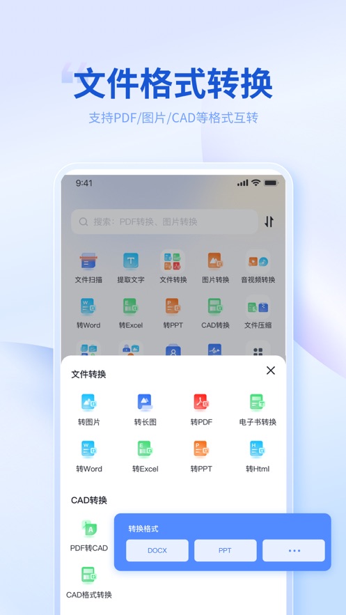 转转大师截图1