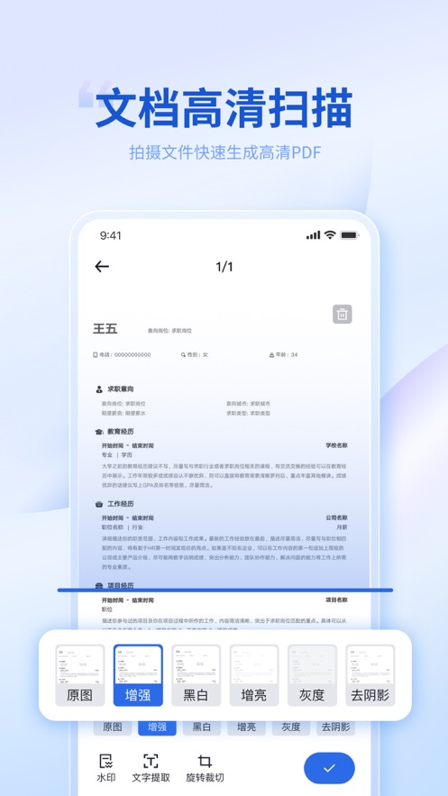 转转大师截图2