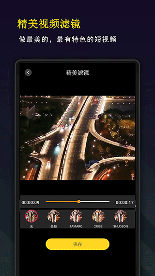 剪影秀秀截图4