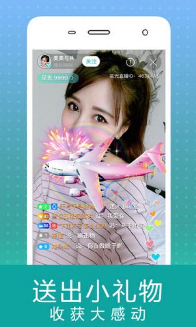 口袋直播截图1
