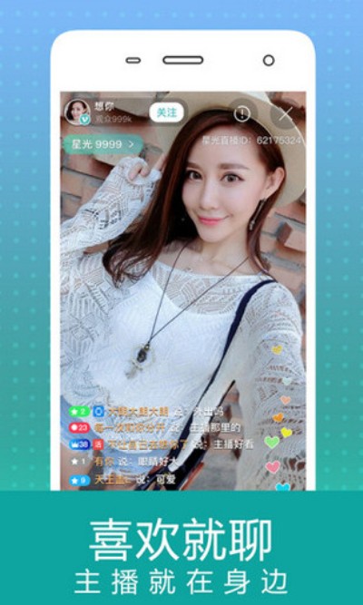 口袋直播截图2