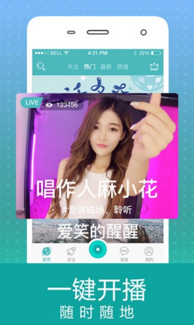 口袋直播截图3