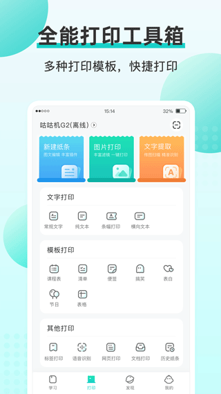 咕咕机截图3