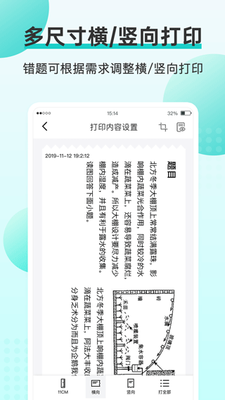 咕咕机截图4