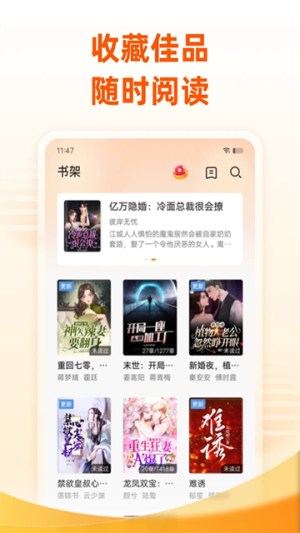 免费小说大全截图2
