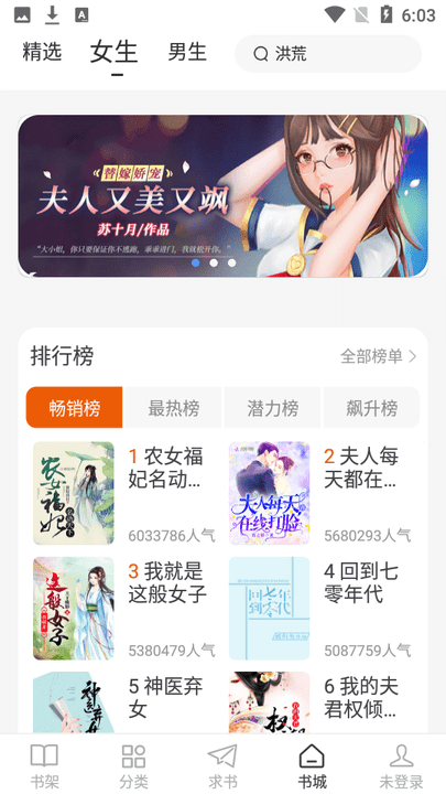 肥猫阅读小说免费版截图3