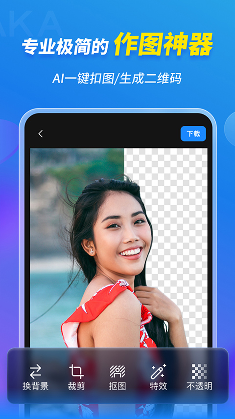MAKA设计截图1
