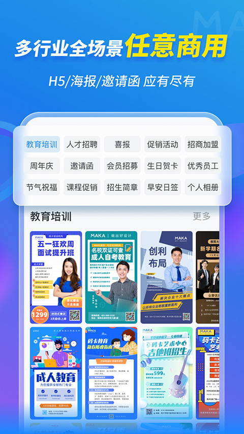 MAKA设计截图4