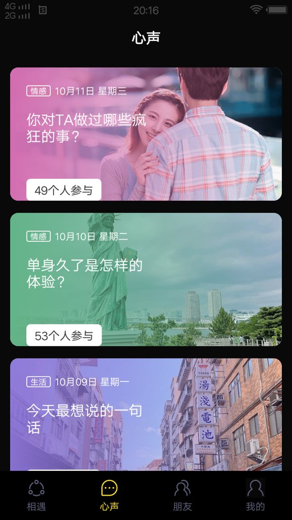 合欢视频截图3