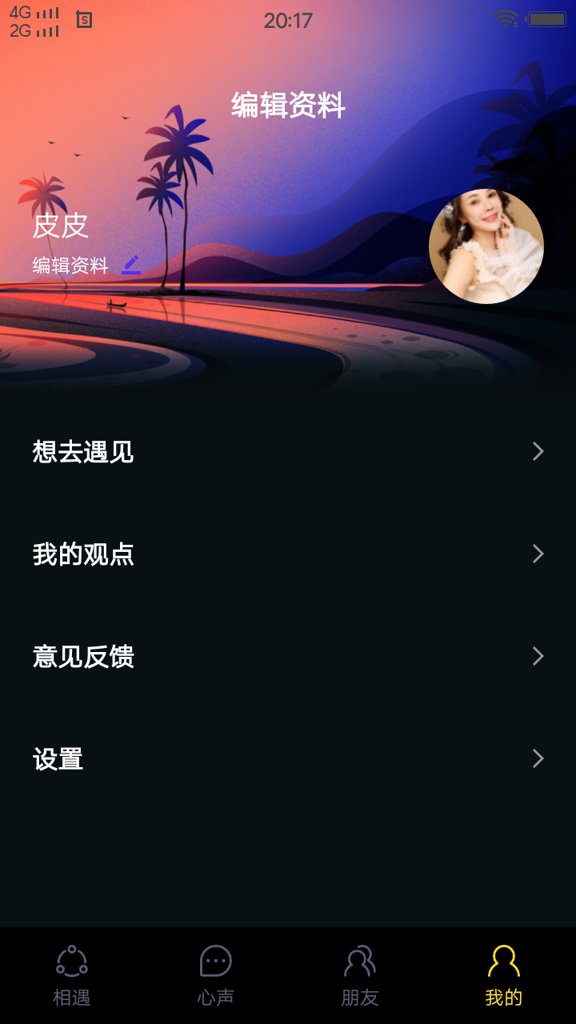 合欢视频截图4