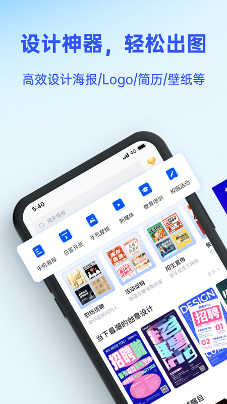 懒设计截图1