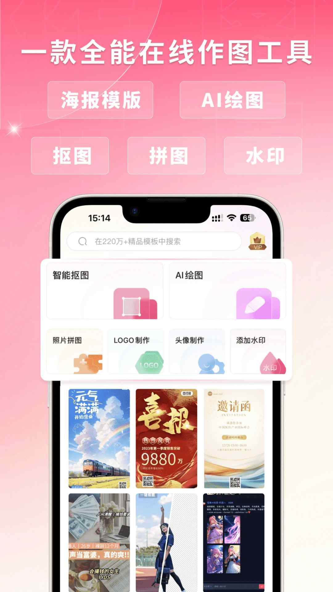 图怪兽截图2