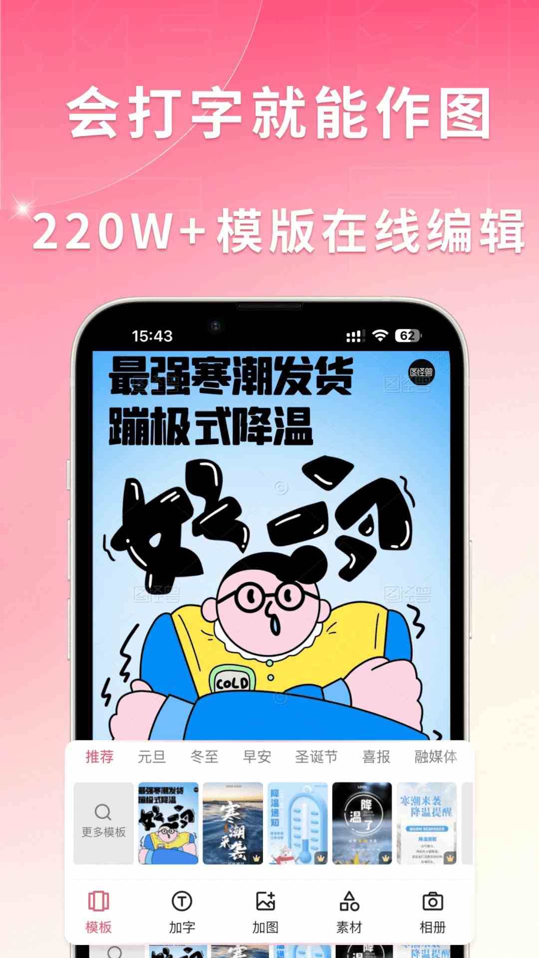 图怪兽截图4