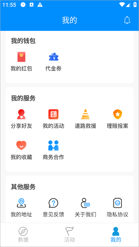 摩托宝截图2