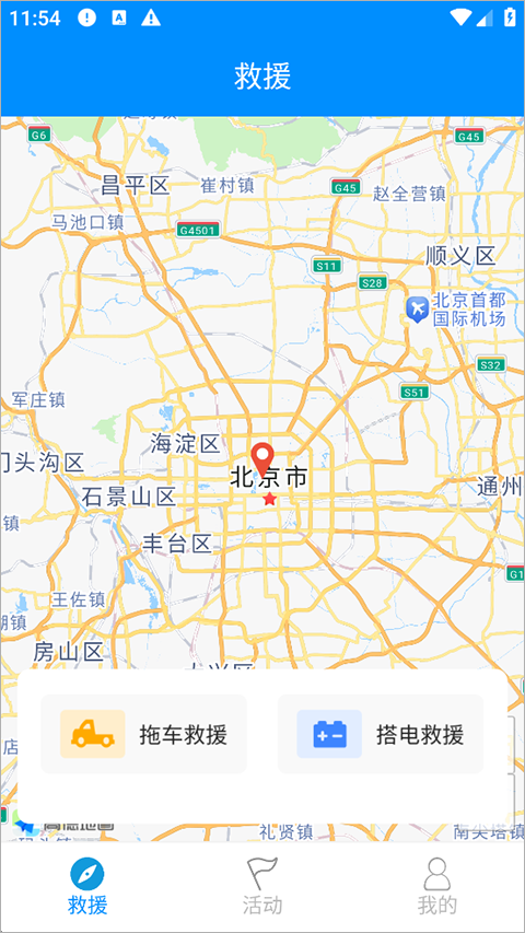 摩托宝截图3