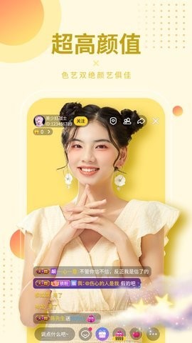 魅姬直播截图2