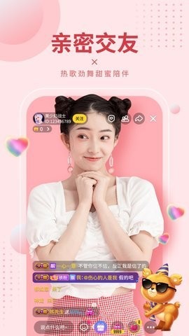 魅姬直播截图3