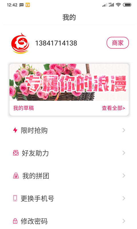 茄子婚庆截图2