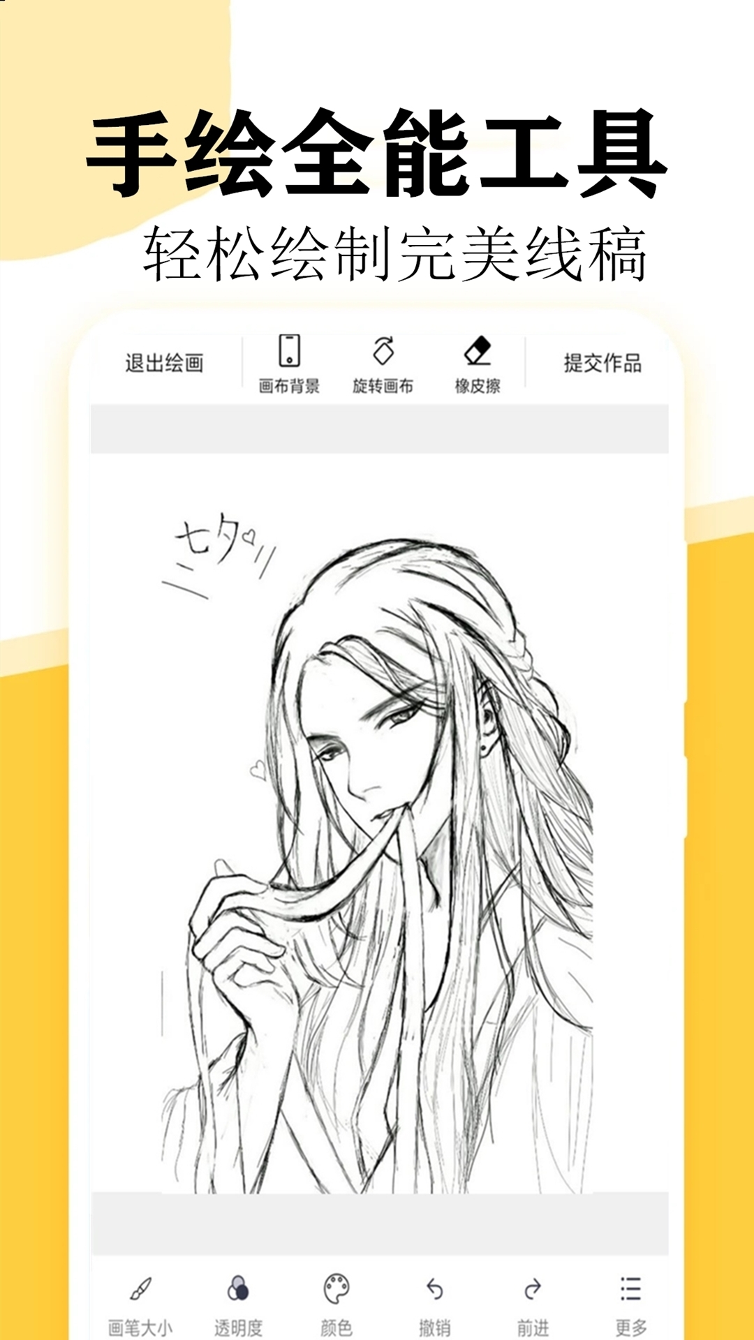 快学画画吧截图3