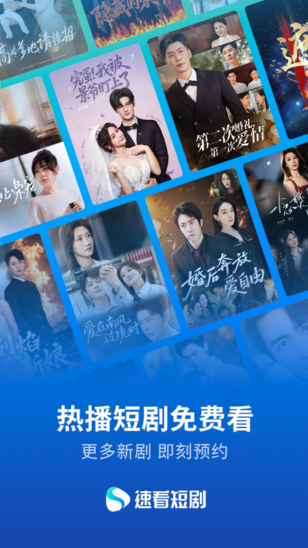 速看短剧截图1