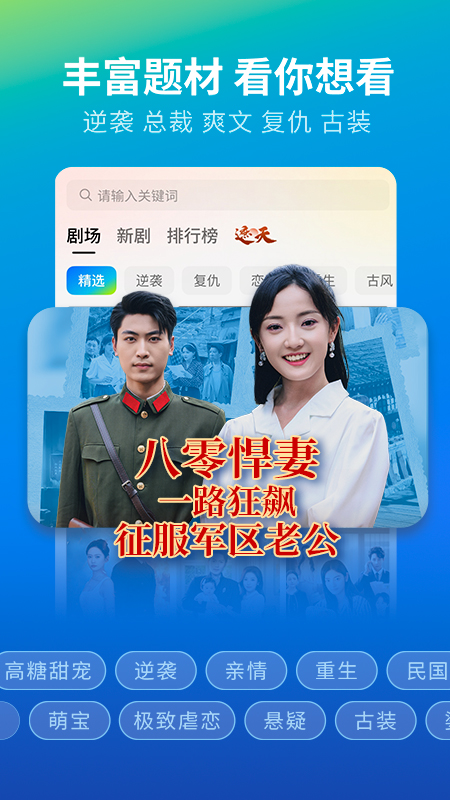 速看短剧截图2